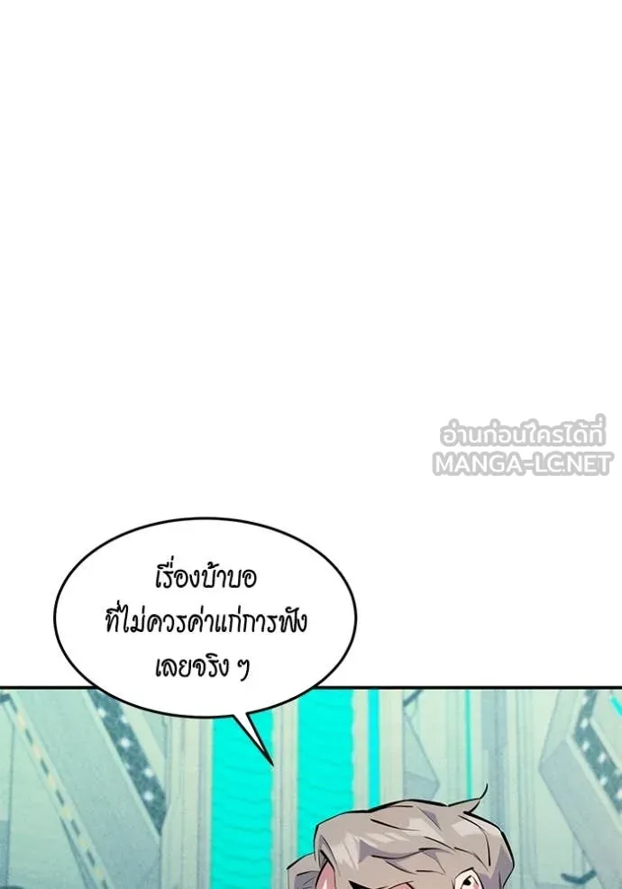 แยกร่าง ล่าอัตโนมัติ ตอนที่ 149 รูปที่ 84