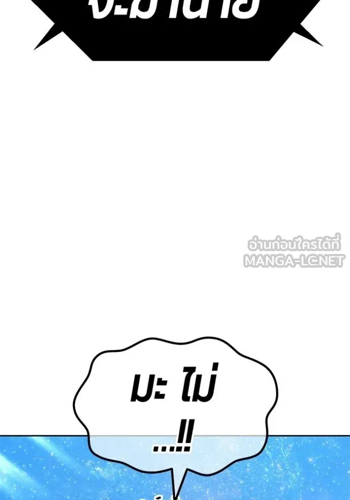 +99 ท่อนไม้ ตอนที่ 194 รูปที่ 6