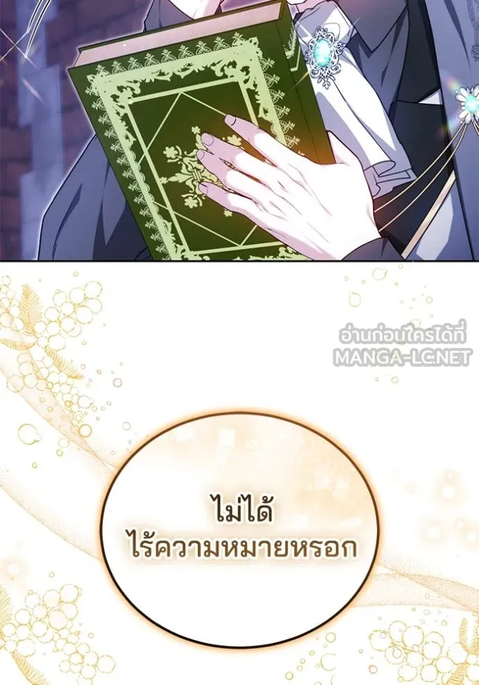 เจ้าสาวอัคนีดำ ตอนที่ 99 รูปที่ 45