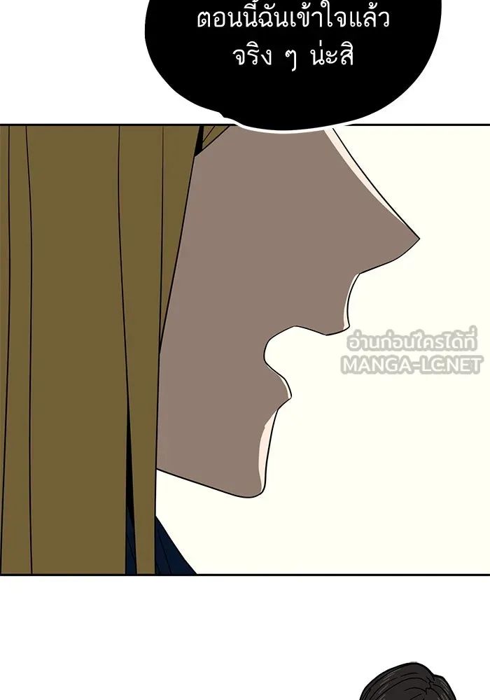 โชคชะตานำพารัก ตอนที่ 64 ก็แบบนั้นแหละ() รูปที่ 123