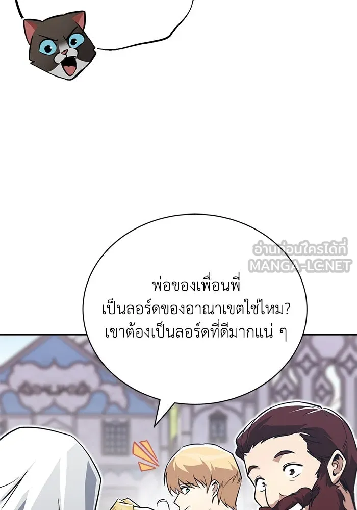 ชีวิตพลิกผันของลอร์ดผู้เกียจคร้าน ตอนที่ 107 ขอร้องอะไรอย่างหนึ่ง รูปที่ 138
