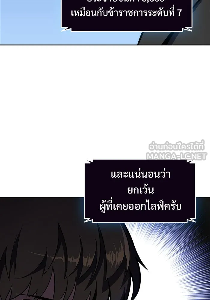 ผู้เล่นหน้าใหม่เลเวลแมกซ์ ตอนที่ 8 พิพิธภัณฑ์กลางแห่งชาติ (4) รูปที่ 126