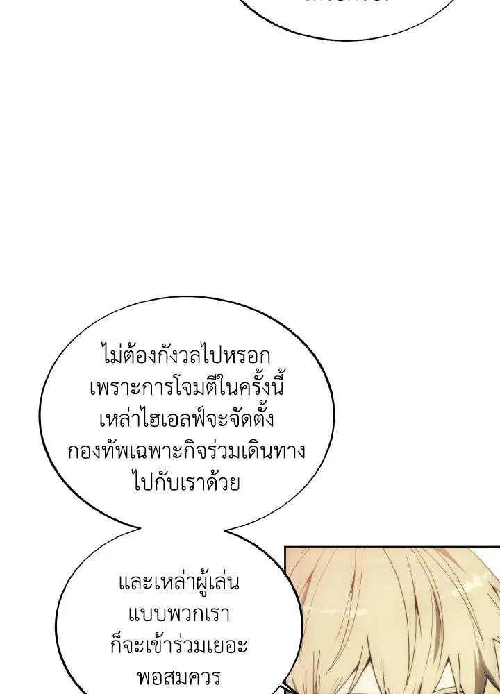 ศึกชิงบัลลังก์เทพเจ้ ตอนที่ 132 รูปที่ 74