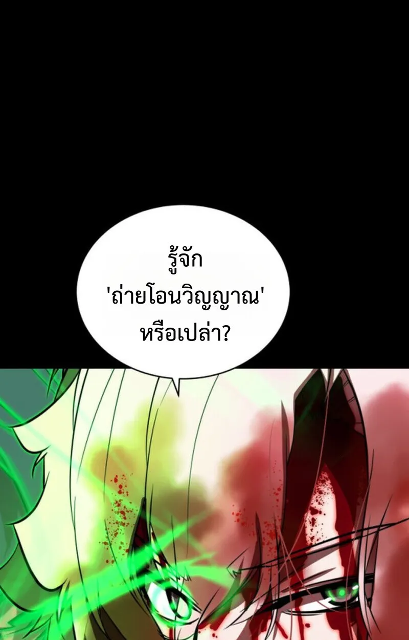 Player of a Fallen Noble Family ตอนที่ ตอนที่ 10 รูปที่ 131