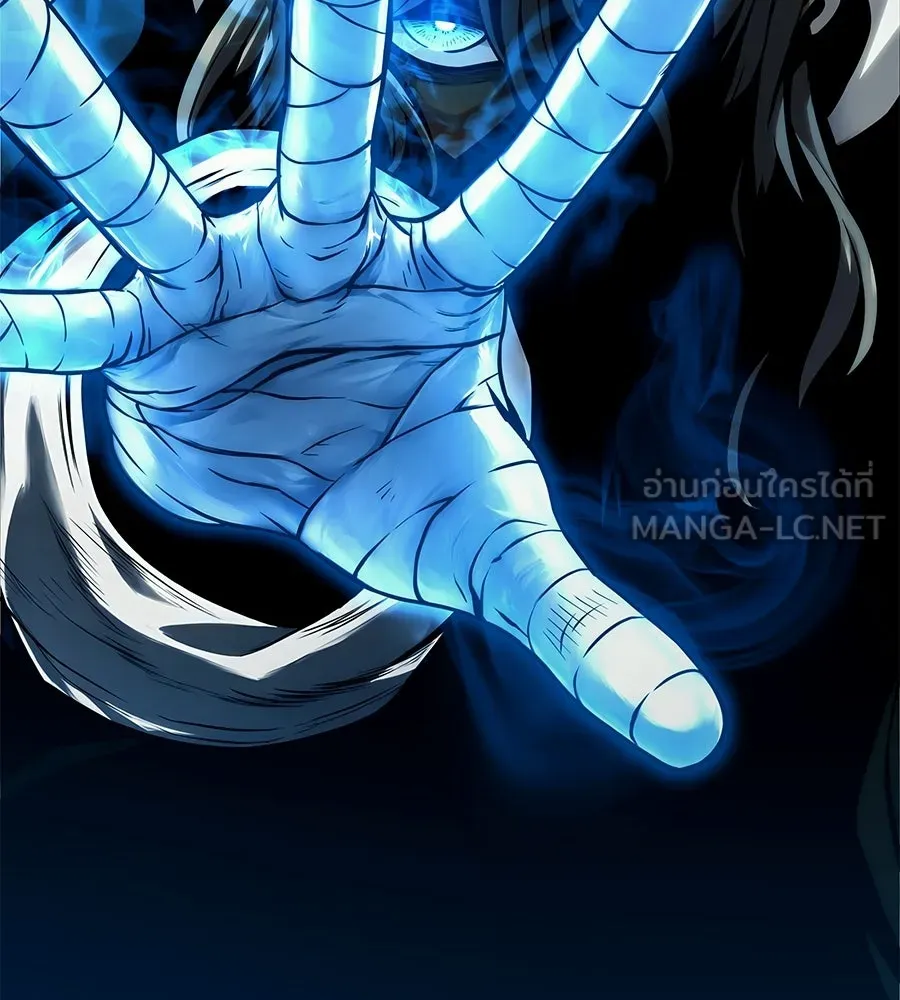 จอมเวทคนเลี้ยงแกะ ตอนที่ 18 รูปที่ 15