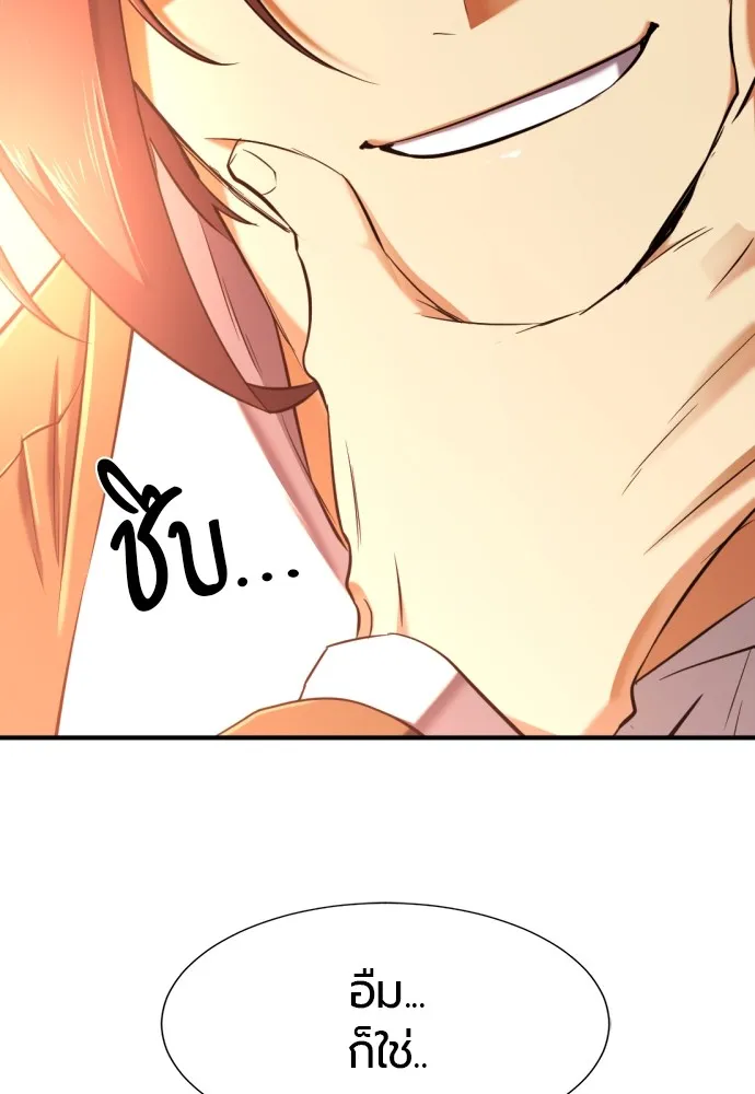 ยอดสถาปนิกผู้พิทักษ์อาณาจักร ตอนที่ 143 รูปที่ 115
