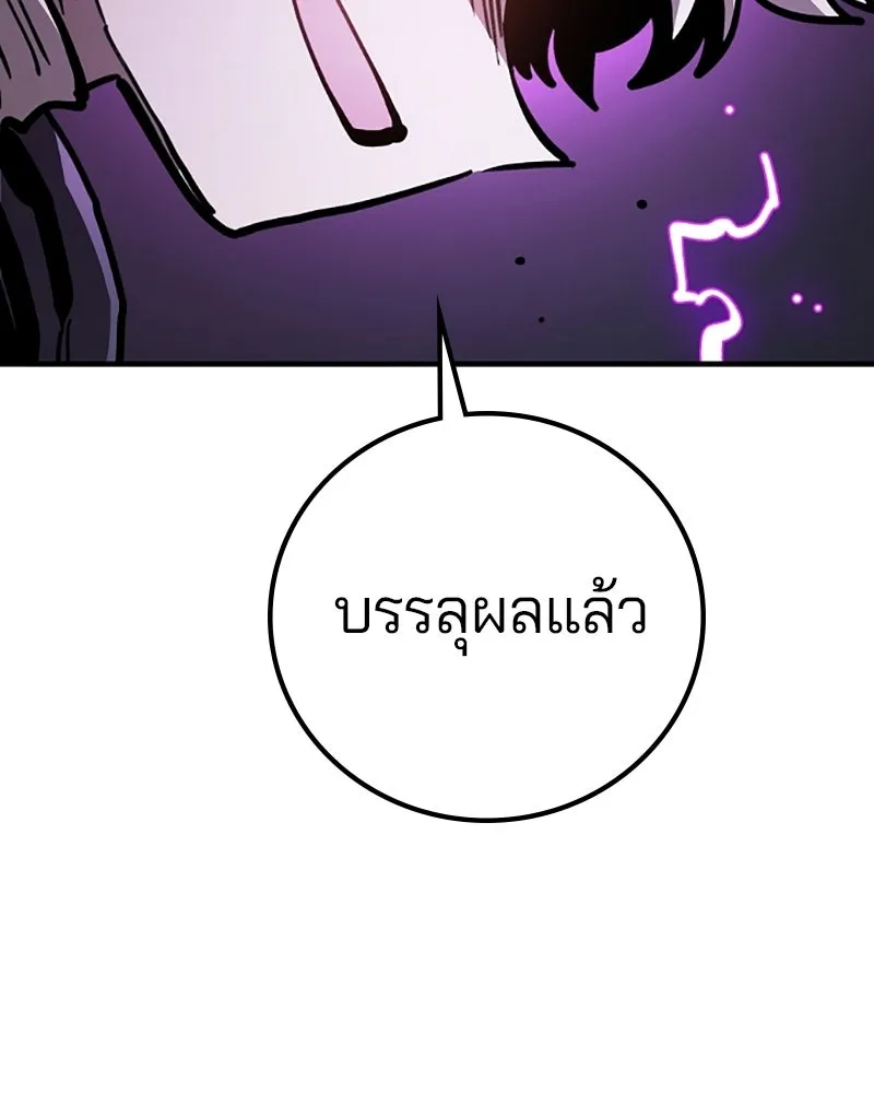 Player ตอนที่ 221 รูปที่ 160