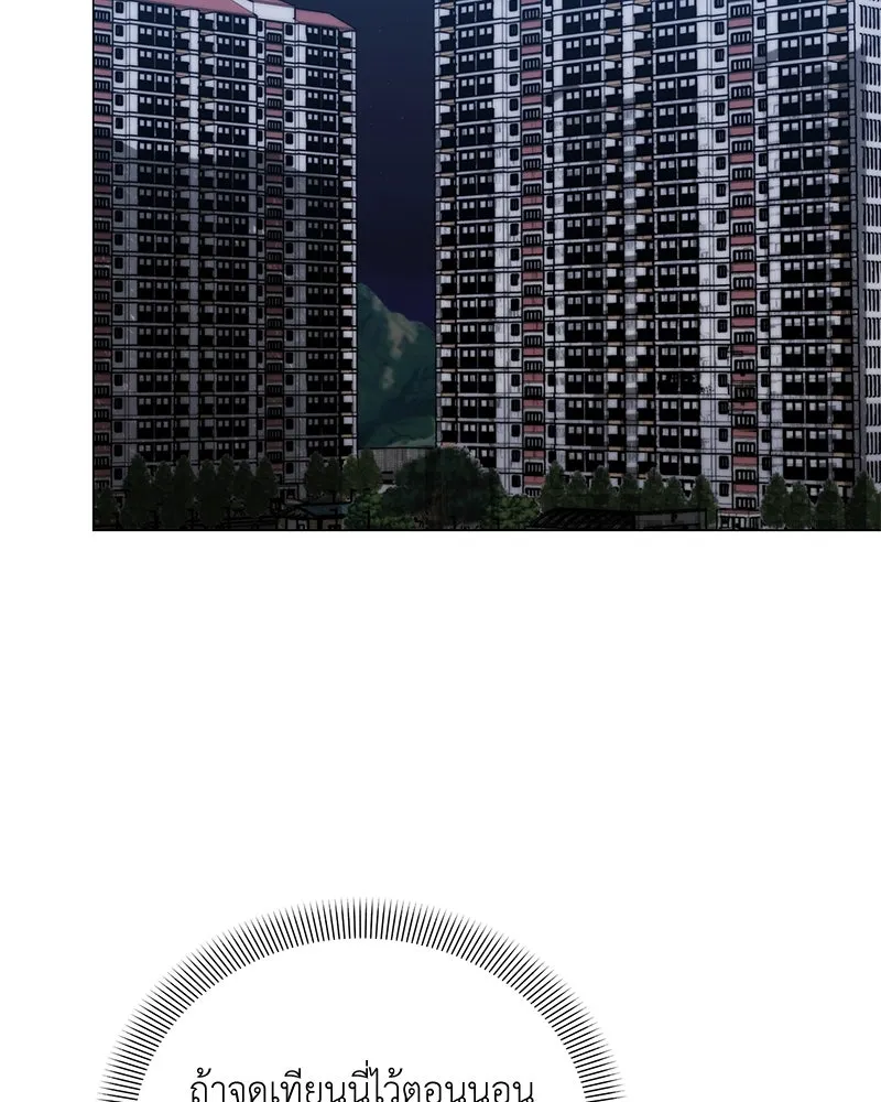 คนสวนโลกฮันเตอร์ ตอนที่ 45 รูปที่ 131