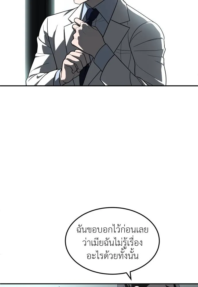 สนามเด็กล่า ตอนที่ 44 รูปที่ 137