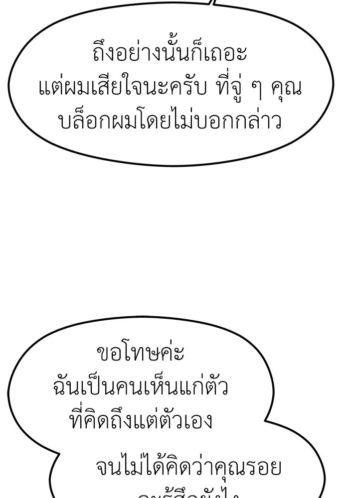 ถ่านไฟเราไม่เก่าเลย ตอนที่ 40 รูปที่ 74