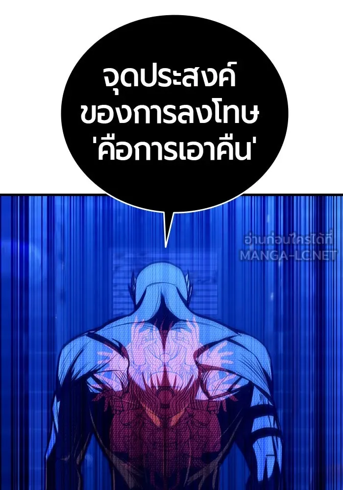 มือพิพากษา ตอนที่ 9 รูปที่ 63