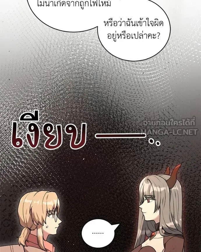 คนสวนโลกฮันเตอร์ ตอนที่ 107 รูปที่ 12