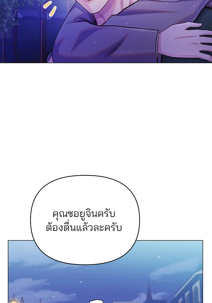 คู่มือคว้าหัวใจนายตัวร้าย ตอนที่ 55 รูปที่ 53
