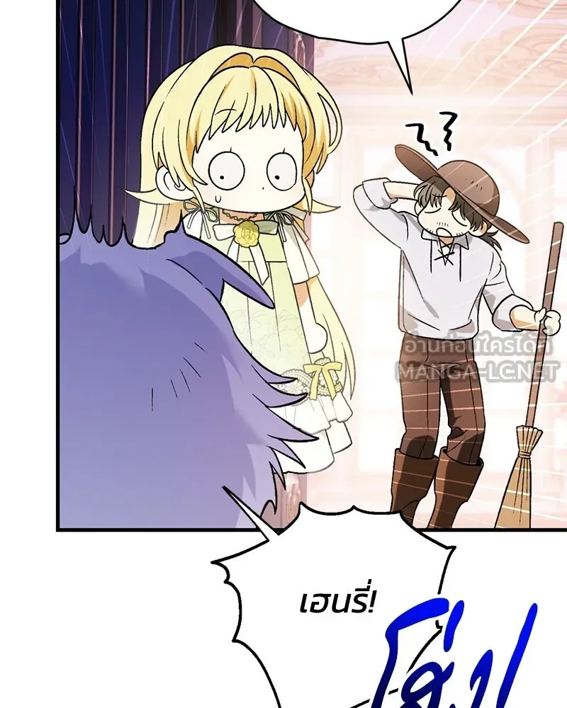 จุ๊บรัก คุณหมาป่า ตอนที่ 3 รูปที่ 117