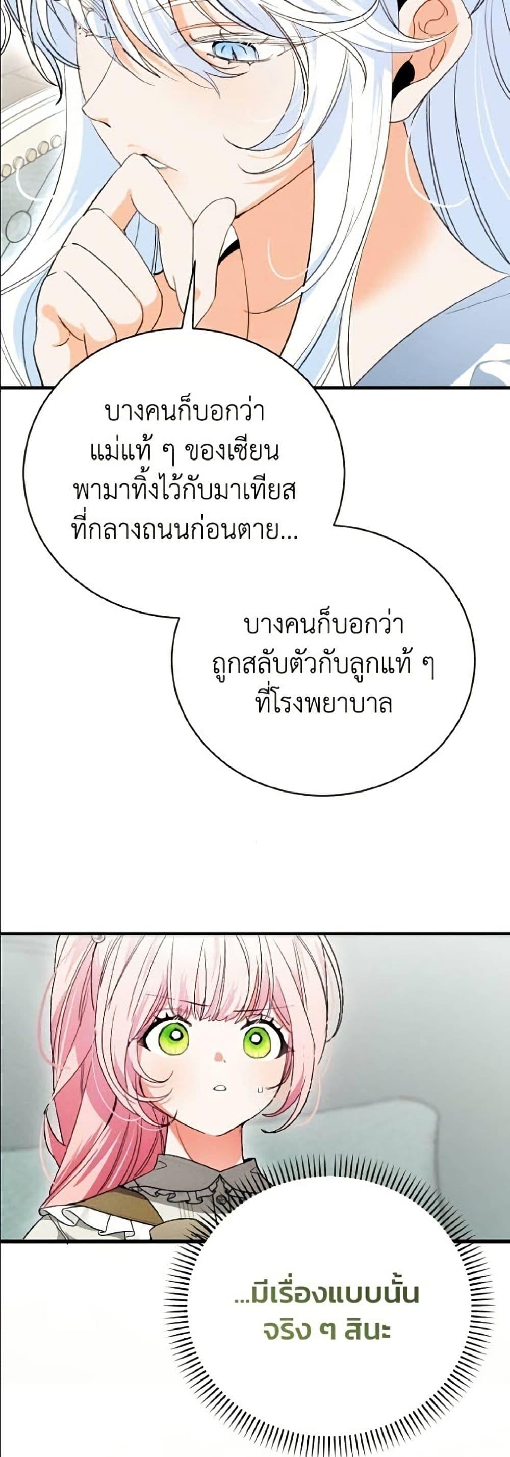 Manga-lc-com อ่านมังงะ อ่านการ์ตูน ออนไลน์ ฟรี I Will Protect My Tyrant Dad! ตอนที่ 1 2 3 4 5 6 7 8 9 10 11 12 13 14 ฟรี ไม่มีโฆษณา Manga-lc - อ่าน มังงะ อ่าน การ์ตูน ออนไลน์ อ่านมังงะ ฟรี