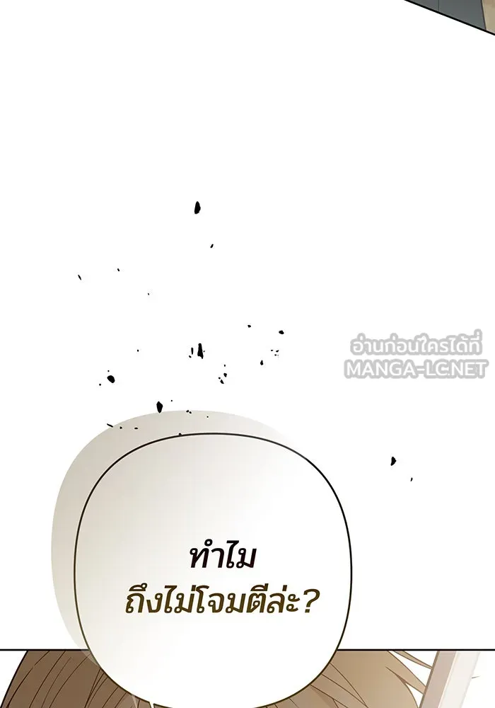 หนูน้อยทรราช ตอนที่ 81 รูปที่ 132