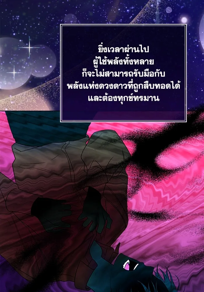 ชีวิตใหม่ในตระกูลมือสังหาร ตอนที่ 9 รูปที่ 73