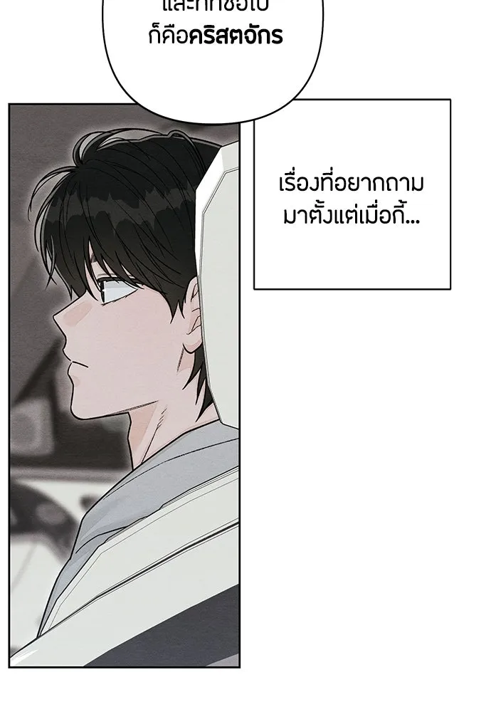 เป็นวัยรุ่นมันเหนื่อย ตอนที่ 112 รูปที่ 83