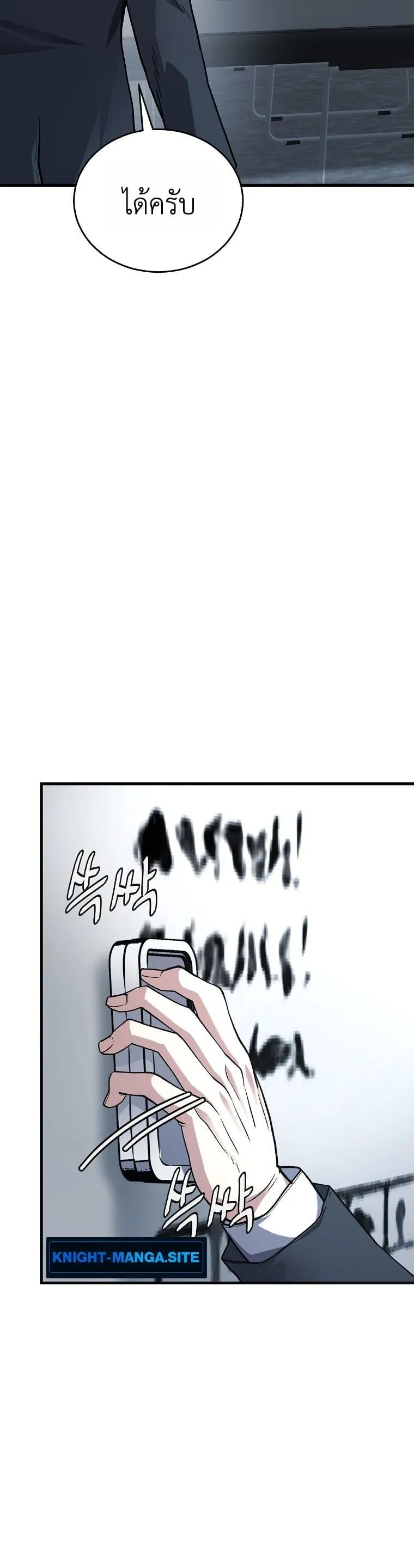 The Returnee_s Hidden Strategy Stream สตร_มเมอร_หวนค_น55ชาต_ ตอนที่ ตอนที่ 6 รูปที่ 25