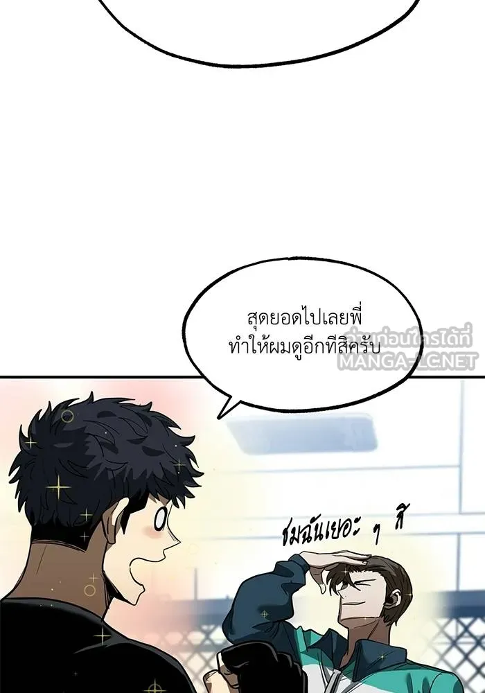 ราชาแห่งอ็อกทากอน ตอนที่ 21 รูปที่ 54