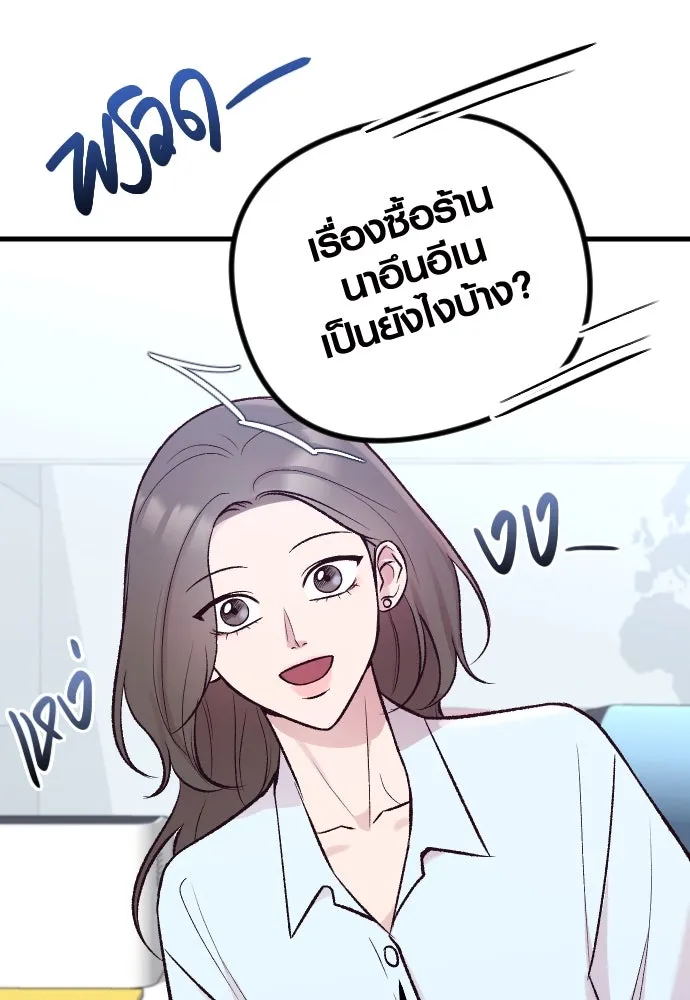 รักกันคนละครึ่งทาง ตอนที่ 11 รูปที่ 50