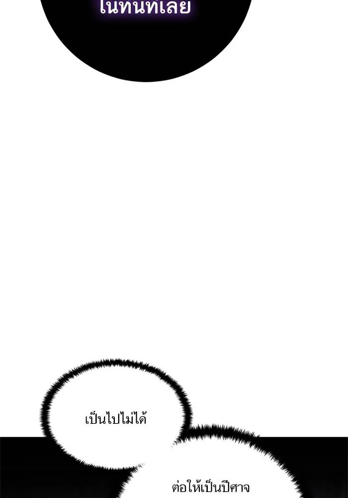 Return to Player ตอนที่ 146 รูปที่ 98