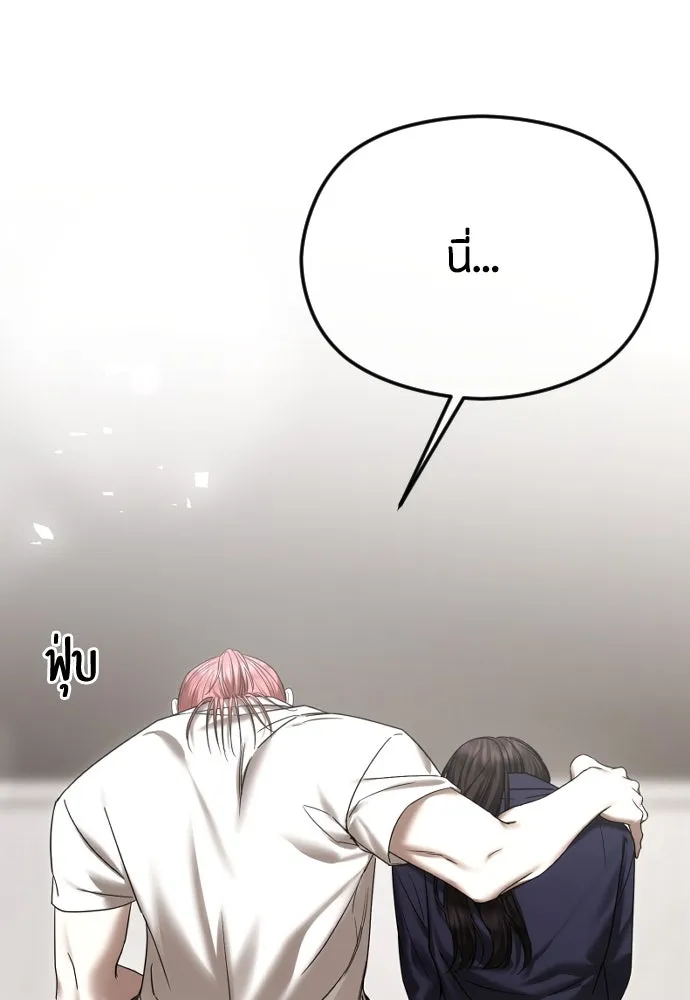 วิธีหนีตายจากนิยายโรคจิต ตอนที่ 68 รูปที่ 71