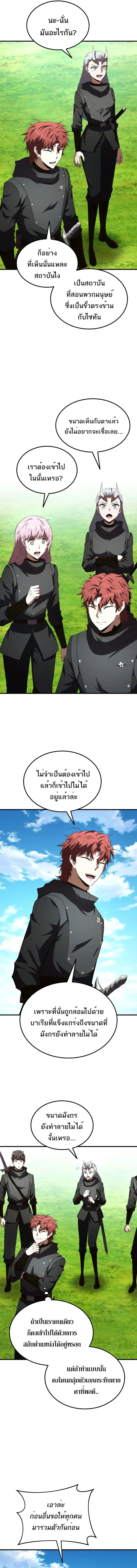 The Fox-Eyed Villain of the Demon Academy เปล_ยนชะตาวายร_ายแห_งสถาบ_นป_ศาจ ตอนที่ ตอนที่ 41 รูปที่ 5