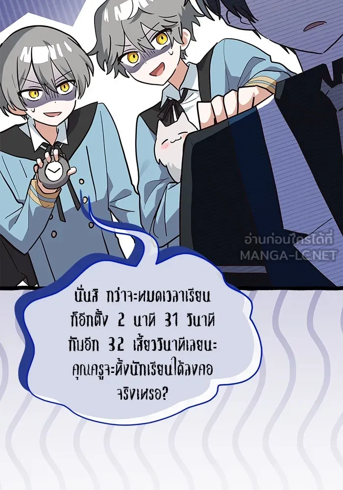 แมวน้อยในรังหมาป่า ตอนที่ 24 รูปที่ 60