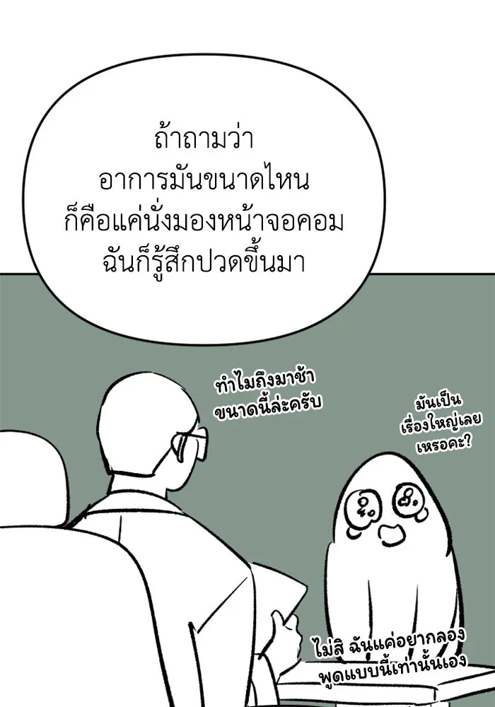 อดีตบอสหอคอย ตอนที่ รีวิวซีซัน 1 รูปที่ 64