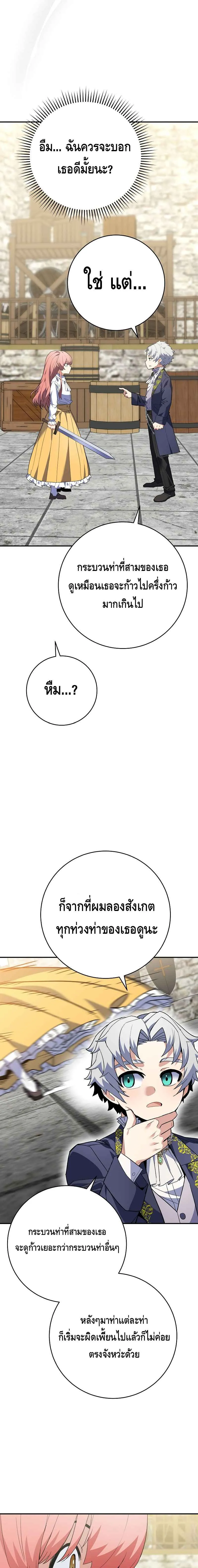 Reincarnated as a Genius Prodigy of a Prestigious Family เด_กกำพร_าอย_างฉ_นได_กล_บมาเก_ดใหม_ในตระก_ลข_นนางซะง_น ตอนที่ ตอนที่ 4 รูปที่ 13