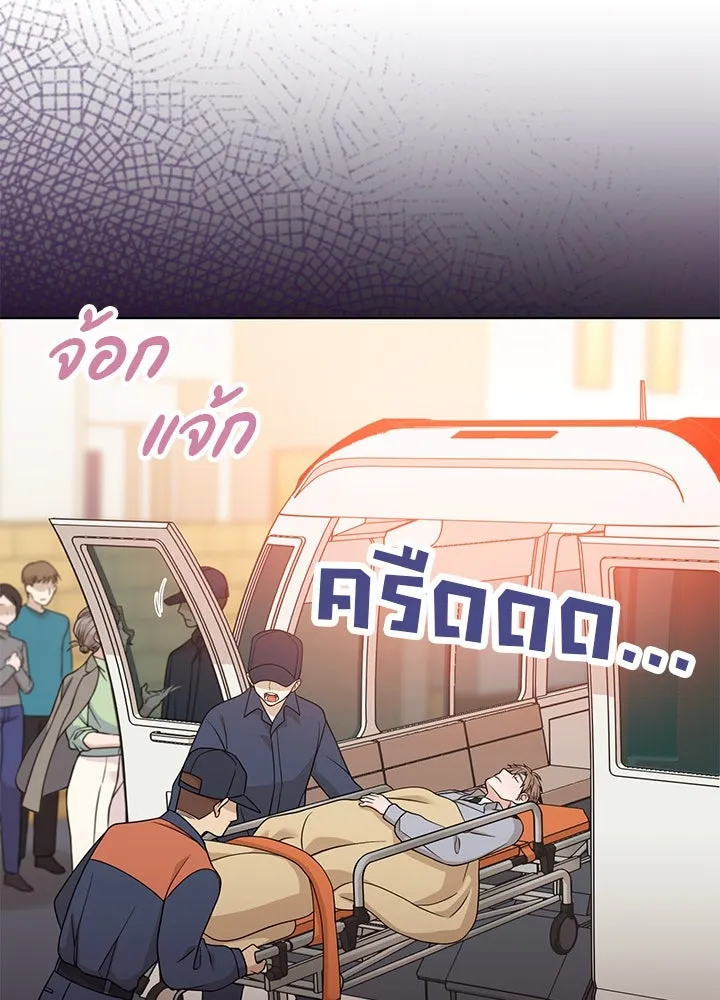 เพลิงแค้นผลาญใจ ตอนที่ 48 รูปที่ 49