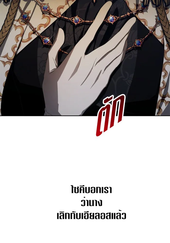 ชิงชีวิตพลิกลิขิตชะตา ตอนที่ 61. จงเชื่อ จะได้รู้ว่าการถูกหักห รูปที่ 44