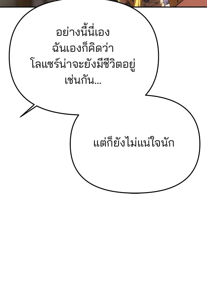 เกมรักจับสามี ตอนที่ 95 รูปที่ 115