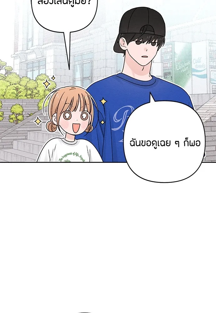 เป็นวัยรุ่นมันเหนื่อย ตอนที่ 77 รูปที่ 71