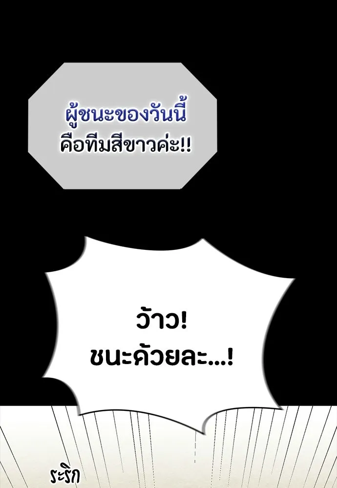 มือสังหารพันธุ์อมตะ ตอนที่ 55 รูปที่ 94