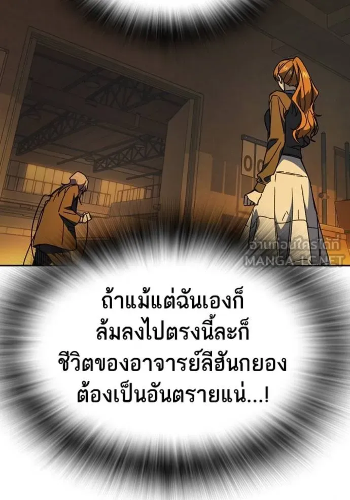 Study Group ตอนที่ 271 รูปที่ 126