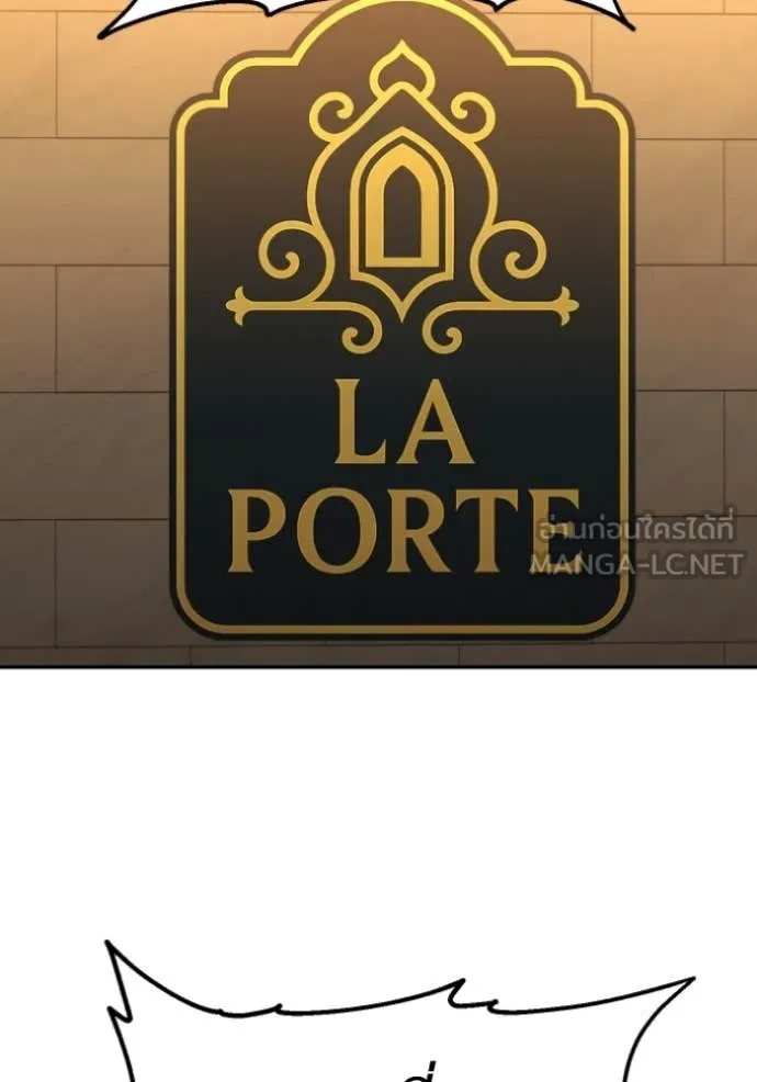 อดีตบอสหอคอย ตอนที่ 120 รูปที่ 148