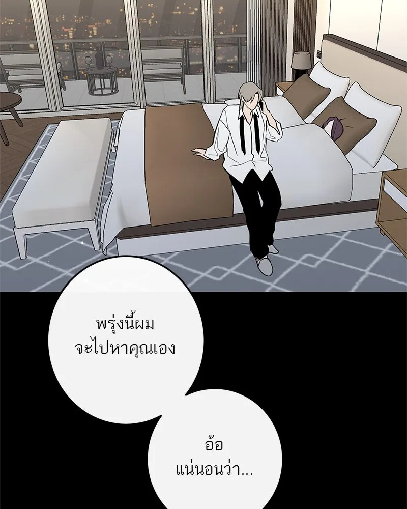 ตำนานเทพธิดาตกสวรรค์ ตอนที่ 71 รูปที่ 8