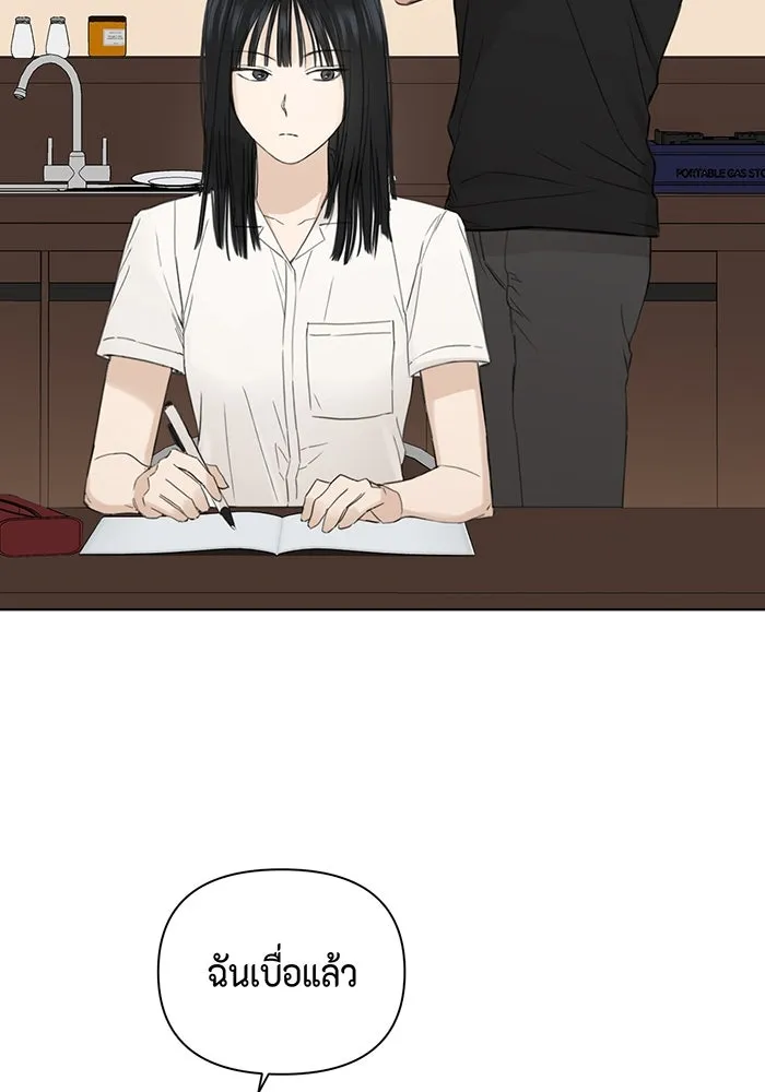 เพียงรุ่งอรุณ ตอนที่ 1 รูปที่ 95