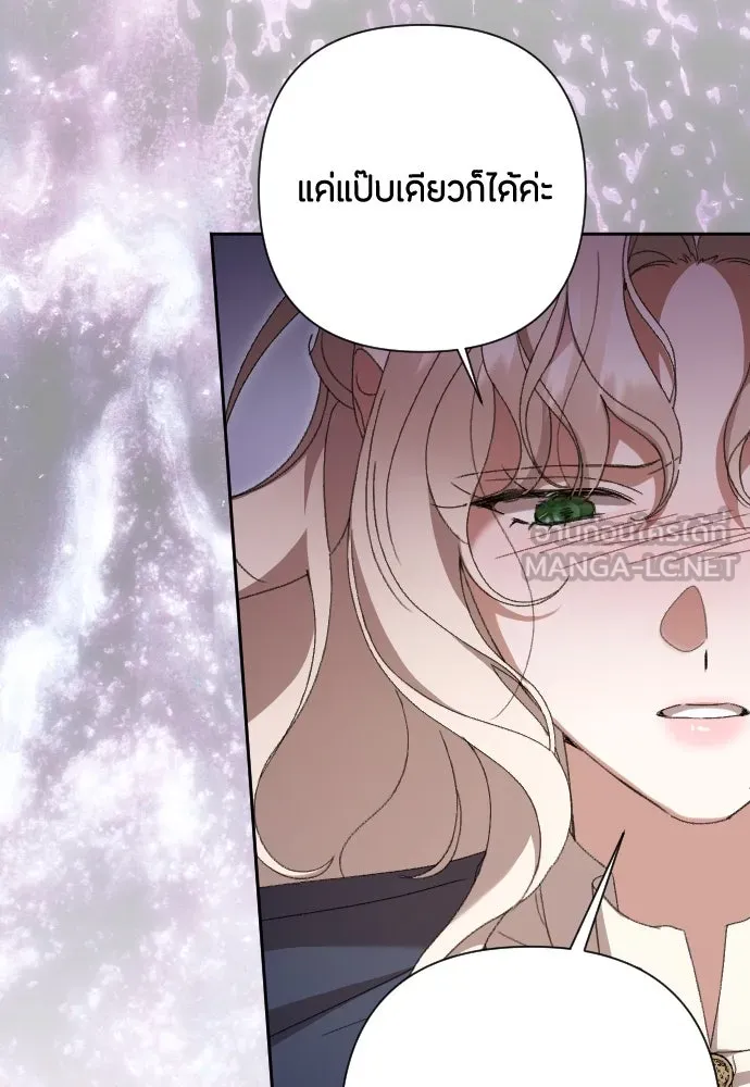 แด่ใจที่ไร้รัก ตอนที่ 67 รูปที่ 12