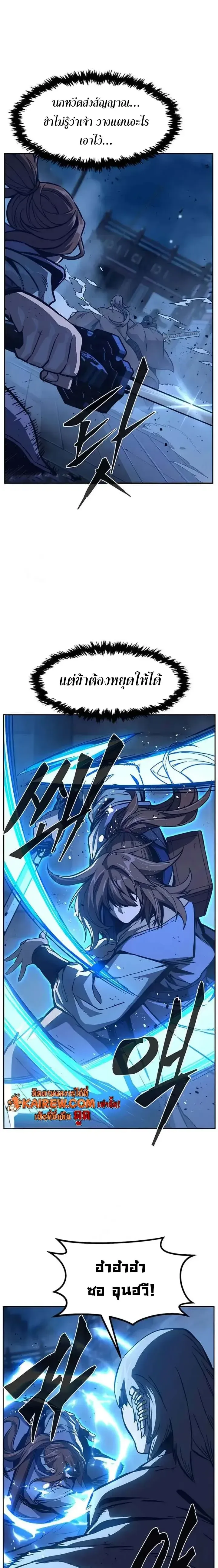 Absolute Sword Sense เซ_ยนส_มผ_สดาบ ตอนที่ ตอนที่ 178 รูปที่ 3