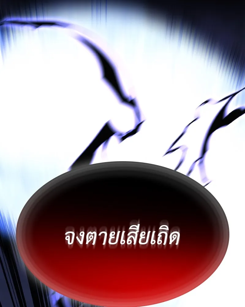 เกิดอีกทีเป็นว่าที่ประมุขลัทธิมาร ตอนที่ 91 รูปที่ 238