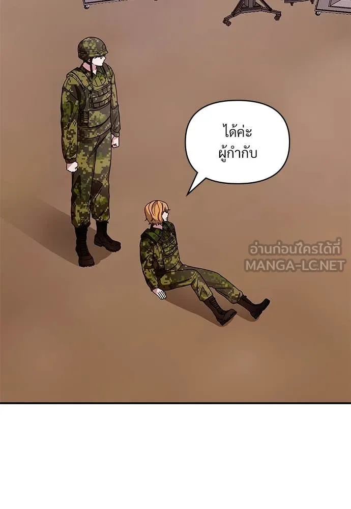 ฉันเนี่ยนะ ตอนที่ 82 รูปที่ 15