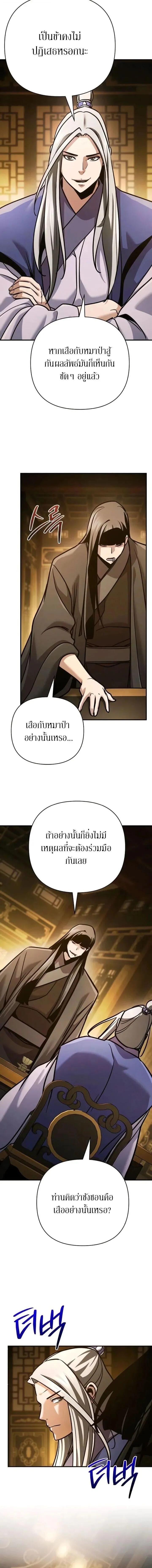 The Mysterious World_s Greatest Martial Artist Little Prince เจ_าชายน_อย ศ_ลป_นศ_ลปะการต_อส_ท_ย_งใหญ_ท_ส_ดในโลกล_กล_บ ตอนที่ ตอนที่ 128 รูปที่ 17