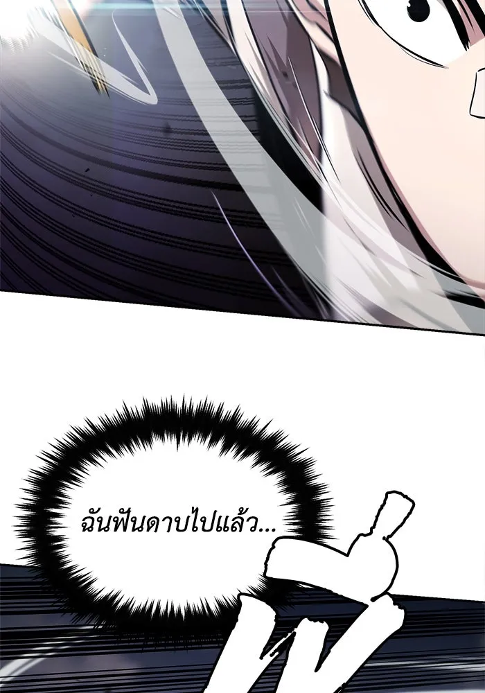 ชีวิตพลิกผันของลอร์ดผู้เกียจคร้าน ตอนที่ 43 คนที่ก้าวนำไปอีกขั้น รูปที่ 32