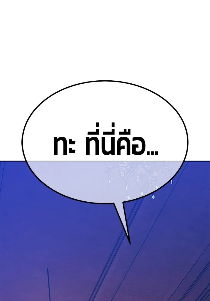 +99 ท่อนไม้พร้อมบวก ตอนที่ 18 ผู้เล่นปนเปื้อน vs พีซ (7) รูปที่ 269