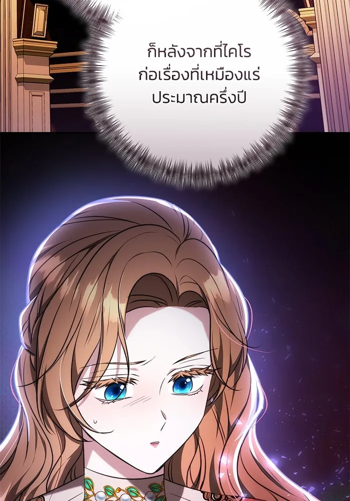 ย้อนเวลาพลิกชะตาทายาท ตอนที่ 60 รูปที่ 91