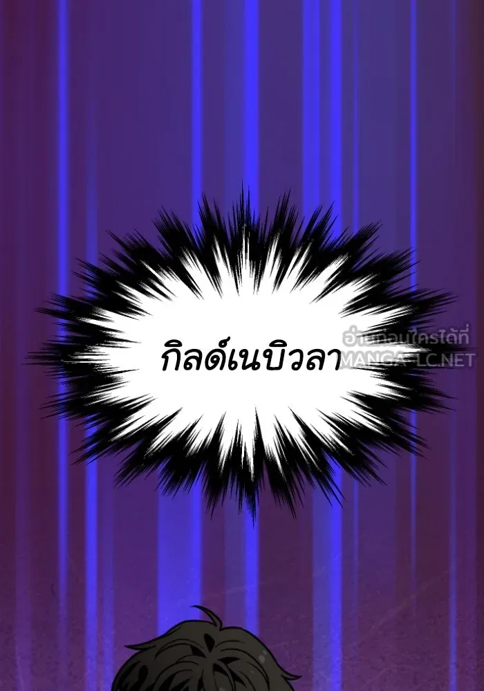 อดีตบอสหอคอย ตอนที่ 3 รูปที่ 108