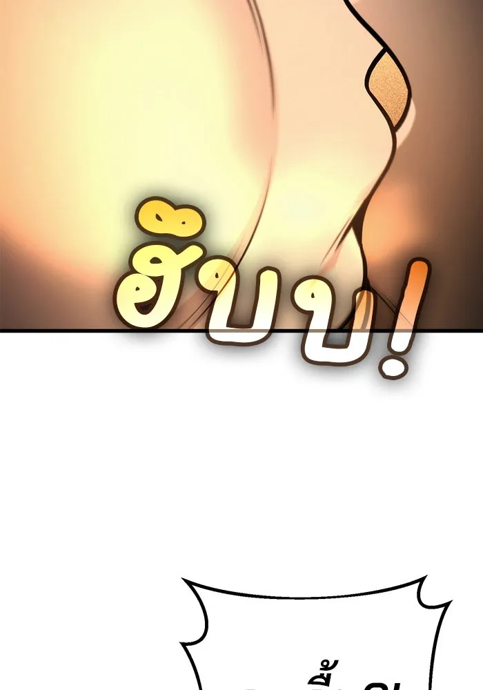 ดาบแห่งจักรพรรดิ ตอนที่ 62 รูปที่ 22